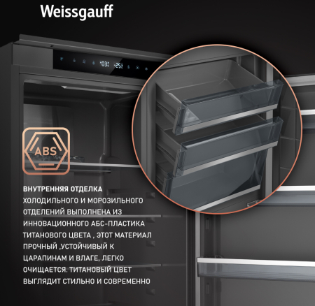     Weissgauff WRKI 2000 Total NoFrost Inverter Premium Ecofresh Inox