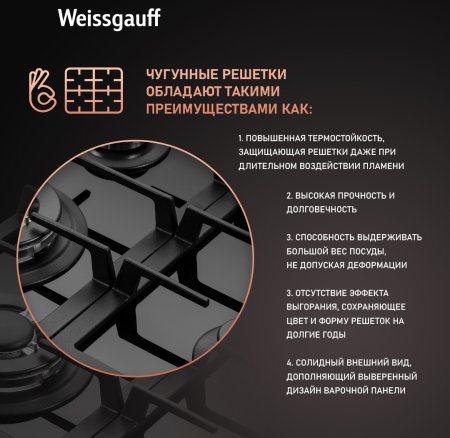   Weissgauff HGG 645 BGXB