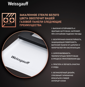   Weissgauff HGRG 641 WG