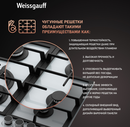   Weissgauff HGRG 641 WG