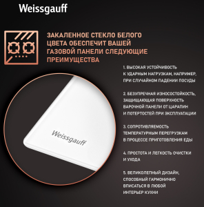   Weissgauff HG 640 WGV