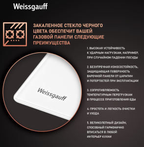   Weissgauff HGG 640 WGV