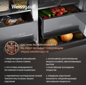     Weissgauff WSBS 590 NoFrost Inverter Premium Rock Glass