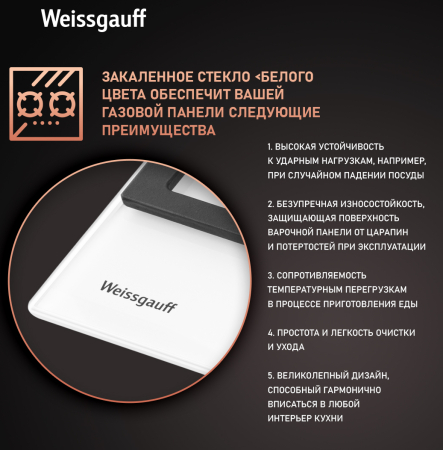    Weissgauff HGG 641 WGH