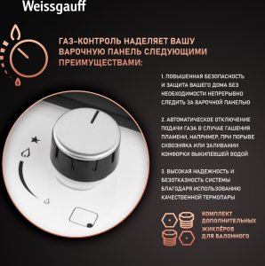   Weissgauff HGG 641 WV