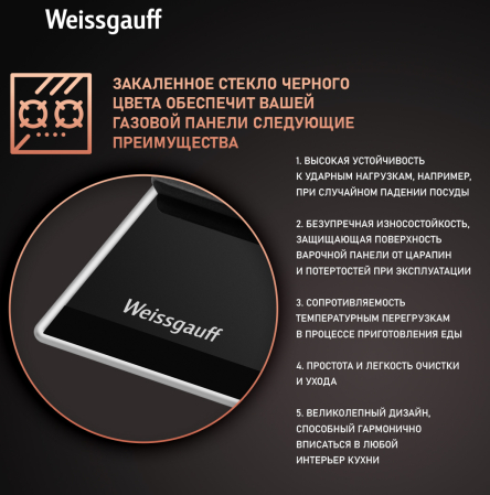   Weissgauff HGG 641 BGH