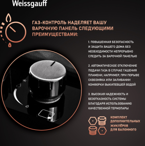   Weissgauff HGG 641 BGH