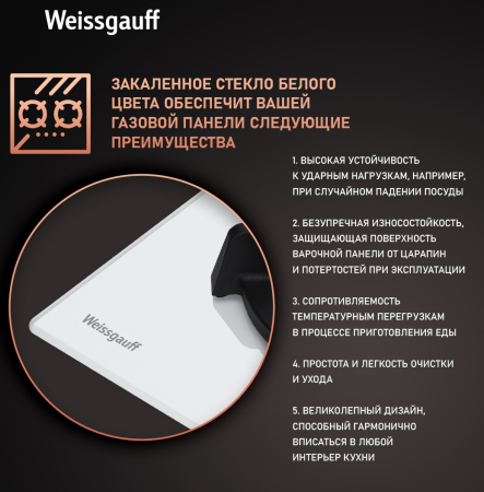   Weissgauff HGG 641 WGB