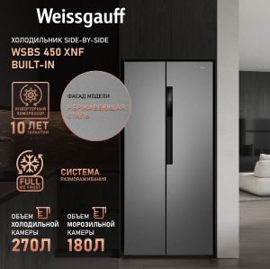     Weissgauff WSBS 450 XNF Built-in 