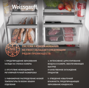     Weissgauff WSBS 450 XNF Built-in 