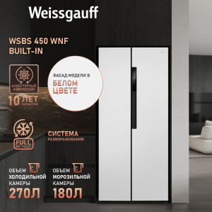     Weissgauff WSBS 450 WNF Built-in 