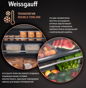     Weissgauff WRKI 1970 Total NoFrost Inverter Premium Ecofresh Inox