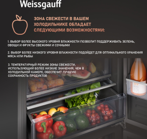     Weissgauff WRKI 1970 Total NoFrost Inverter Premium Ecofresh Inox