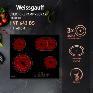     Weissgauff HVF 643 BS