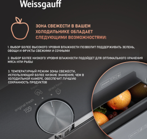     Weissgauff WSBS 590 WG NoFrost Inverter Premium