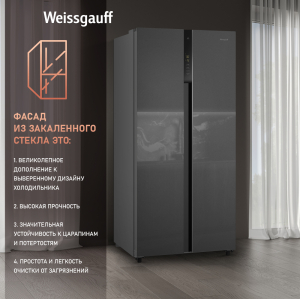     Weissgauff WSBS 500 Inverter NoFrost Bru Steel Glass