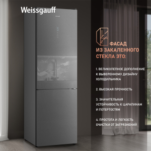   Weissgauff WRK 195 D Full NoFrost Bru Steel Glass