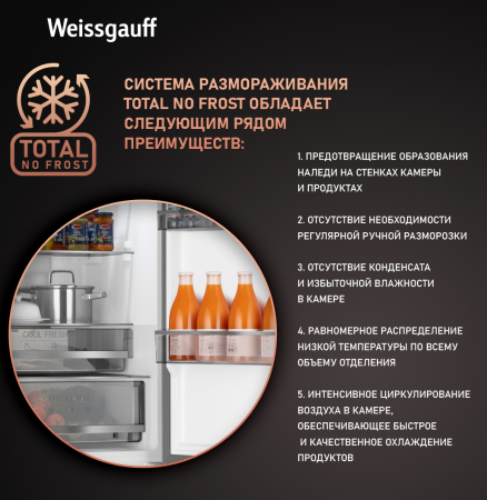   Weissgauff WRK 195 D Full NoFrost Bru Steel Glass