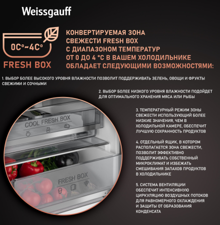   Weissgauff WRK 195 D Full NoFrost Bru Steel Glass