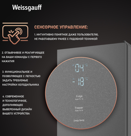   Weissgauff WRK 195 D Full NoFrost Bru Steel Glass