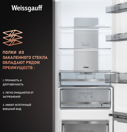   Weissgauff WRK 195 D Full NoFrost Bru Steel Glass