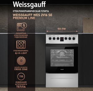   Weissgauff WES 2V16 SE Premium Line