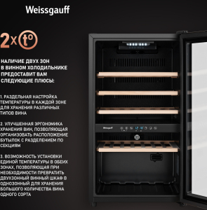   Weissgauff WWC-49 DB DualZone