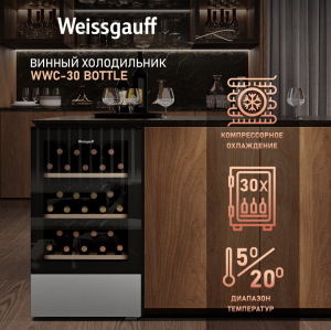   Weissgauff WWC-30 Bottle