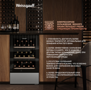   Weissgauff WWC-30 Bottle