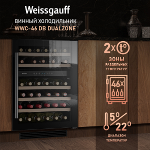    Weissgauff WWC-46 DB DualZone