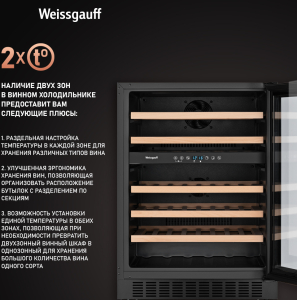    Weissgauff WWC-46 DB DualZone