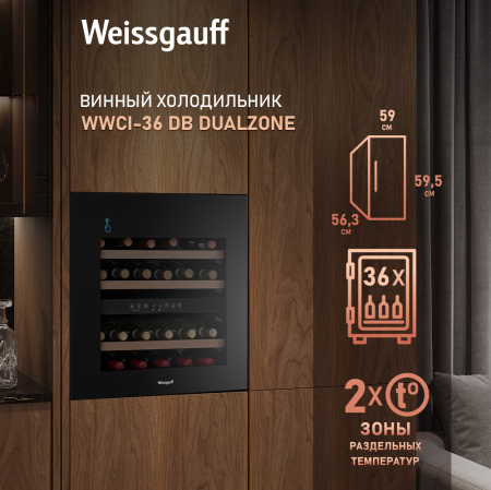    Weissgauff WWCI-36 DB Dual Zone