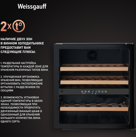    Weissgauff WWCI-36 DB Dual Zone