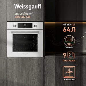   Weissgauff EOV 312 SW