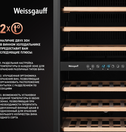   Weissgauff WWC-77 DB DualZone