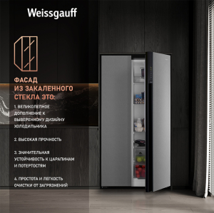     Weissgauff WSBS 600 NoFrost Inverter Bru Steel Glass