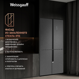     Weissgauff WCD 450 Bru Steel Glass NoFrost Inverter