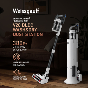         (2  1)       Weissgauff V20 BLDC Wash&Dry Dust Station