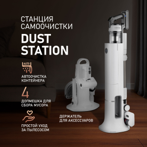         (2  1)       Weissgauff V20 BLDC Wash&Dry Dust Station