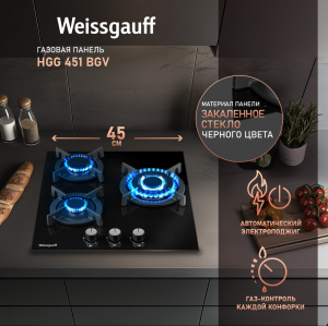   Weissgauff HGG 451 BGV