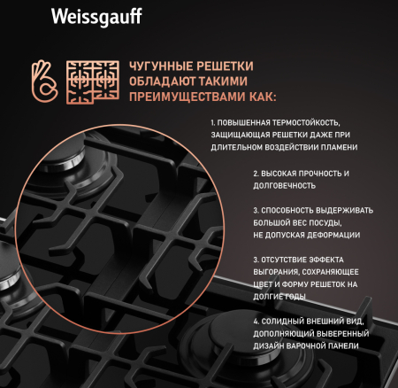   Weissgauff HGG 641 BGSV