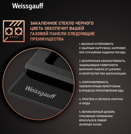   Weissgauff HGG 641 BGV