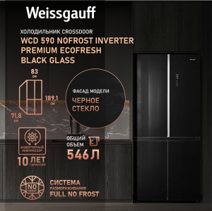     Weissgauff WCD 590 Nofrost Inverter Premium EcoFresh Black Glass