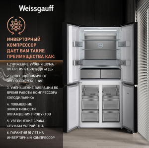     Weissgauff WCD 590 Nofrost Inverter Premium Ecofresh Dark Inox