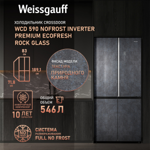     Weissgauff WCD 590 Nofrost Inverter Premium EcoFresh Rock Glass