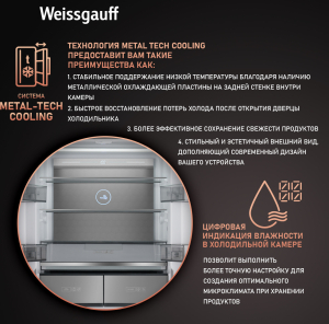     Weissgauff WCD 590 Nofrost Inverter Premium EcoFresh White Glass