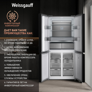     Weissgauff WCD 590 Nofrost Inverter Premium Ecofresh Inox