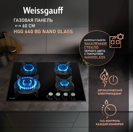   Weissgauff HGG 640 BG Nano Glass