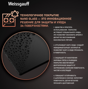   Weissgauff HGG 640 BG Nano Glass