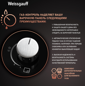   Weissgauff HGG 640 BG Nano Glass